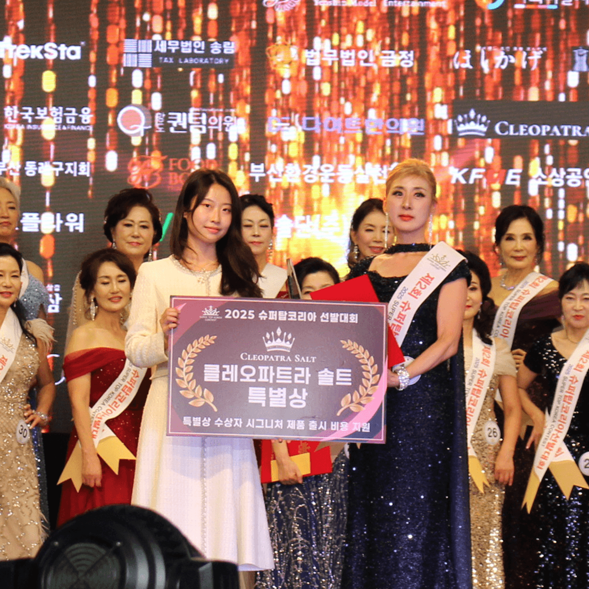 진정한 아름다움은 내면에서’…김다희 대표, 슈퍼탑코리아 특별상 시상