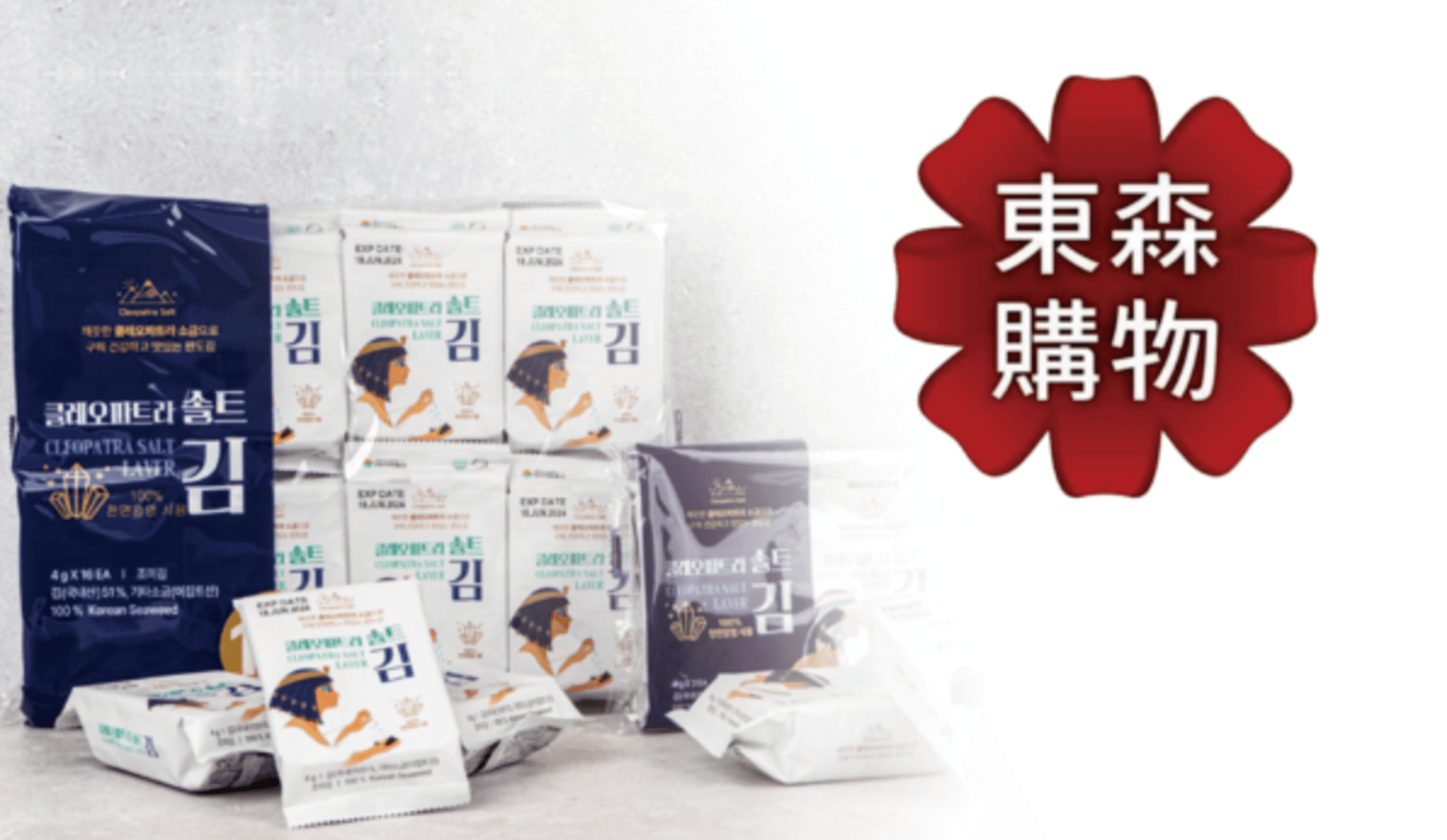 클레오파트라 솔트 김, 대만 홈쇼핑 '동삼홈쇼핑'에 출시