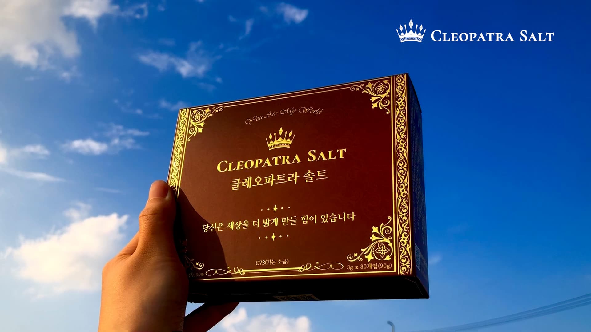 클레오파트라 솔트, 단절된 세상에 '희망 메시지' 나눈다… 최고급 C73 음용 소금 3,300원에 후원